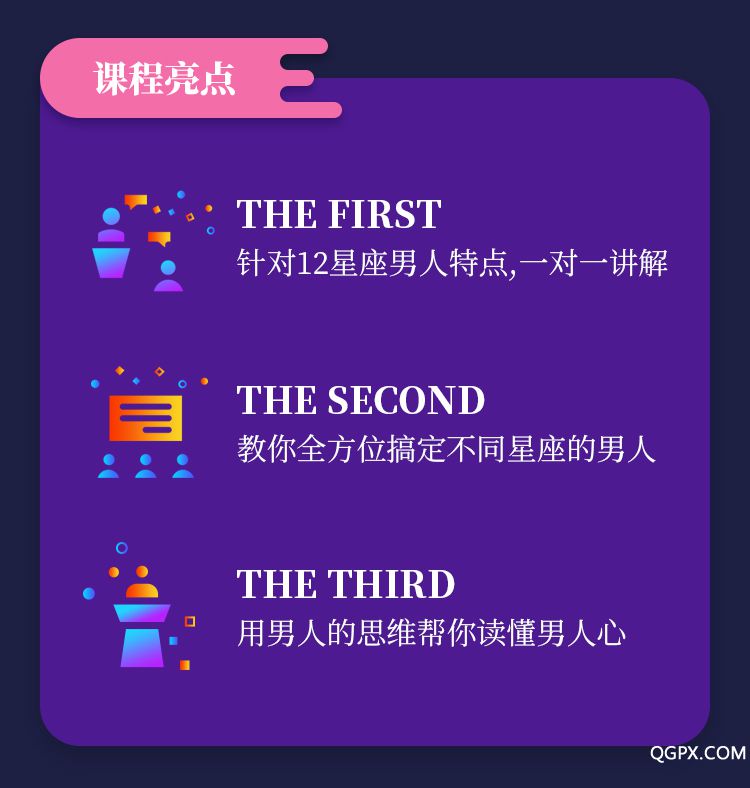 .jpg 女性星座私房课-详情页_04.jpg