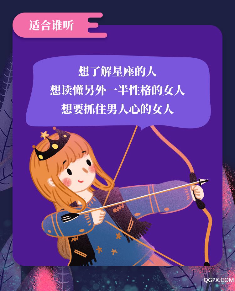 .jpg 女性星座私房课-详情页_06.jpg