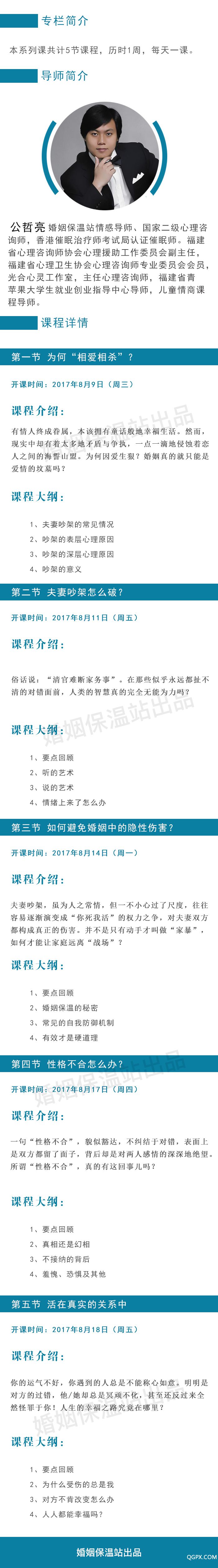 .jpg 怎样吵架我们更相爱-详情页.jpg