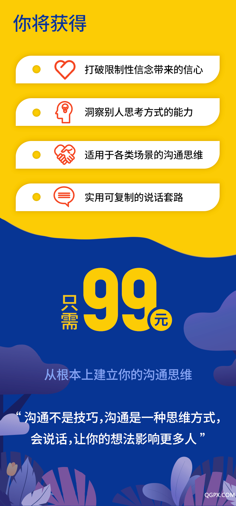 .png 6、你将获得.png