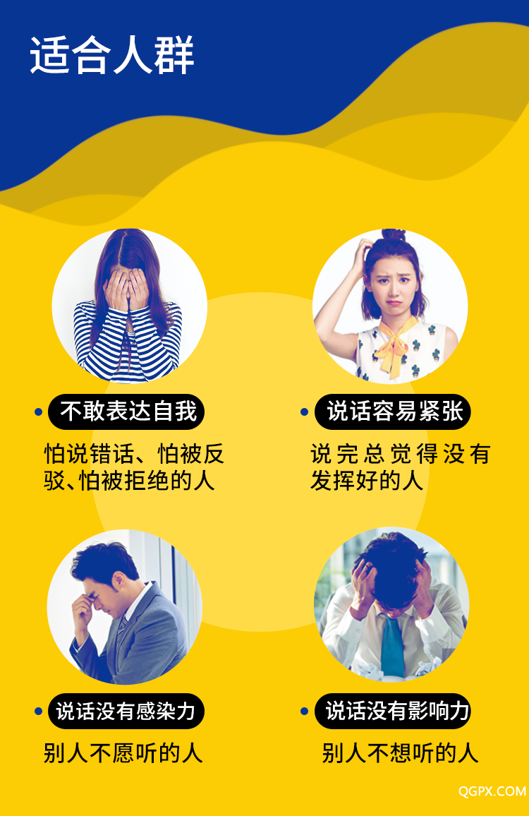 .png 5、适合人群.png