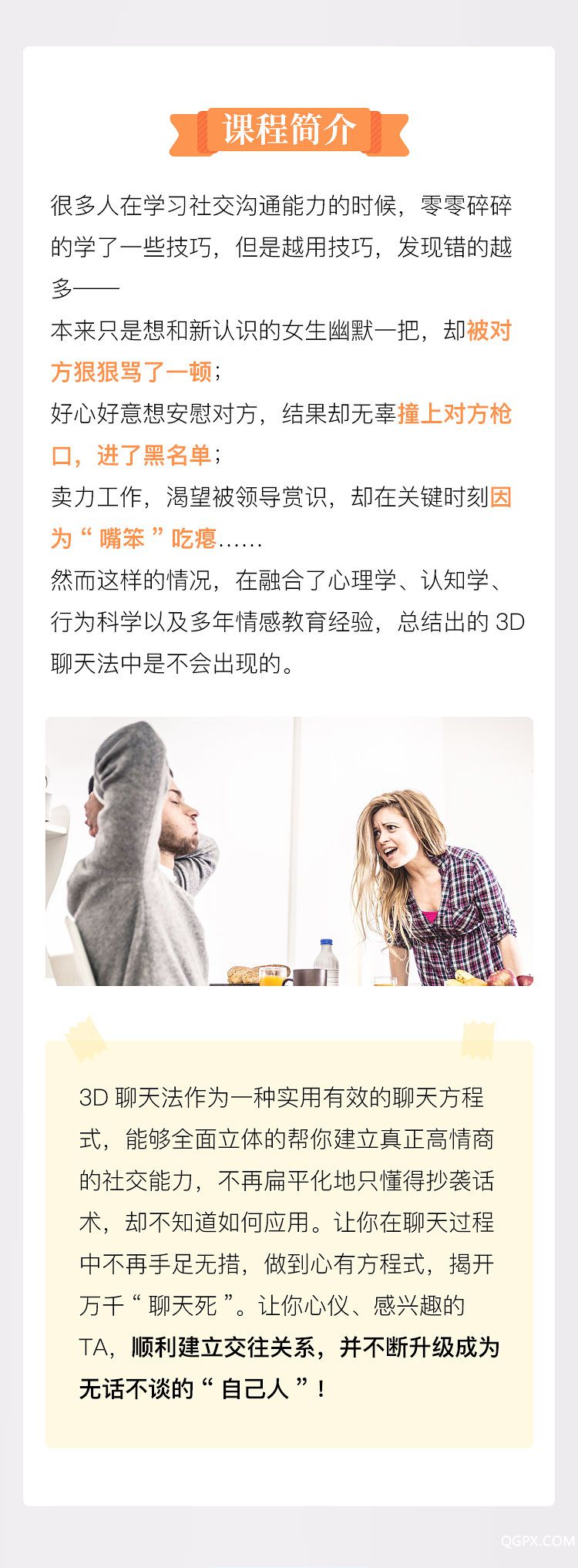 .jpg 3d聊天法.jpg