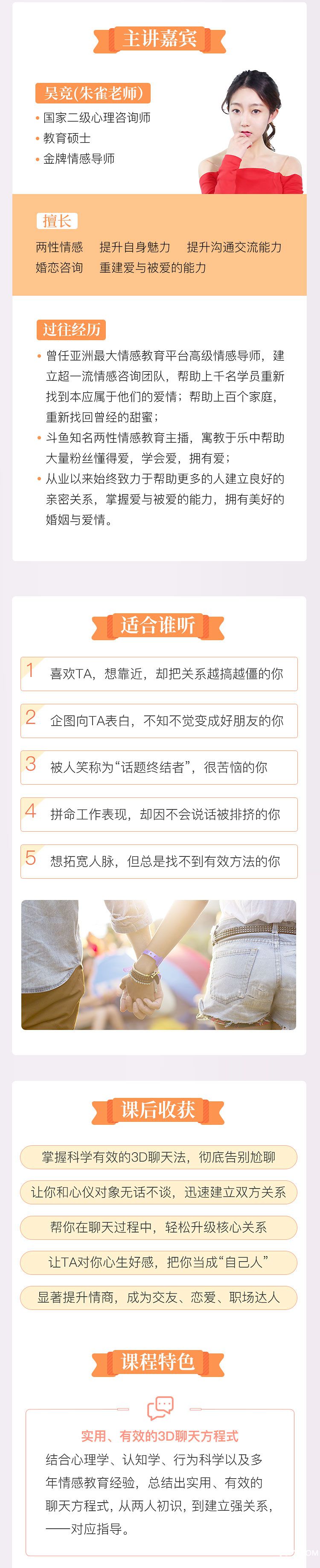.jpg 3D聊天法3.jpg