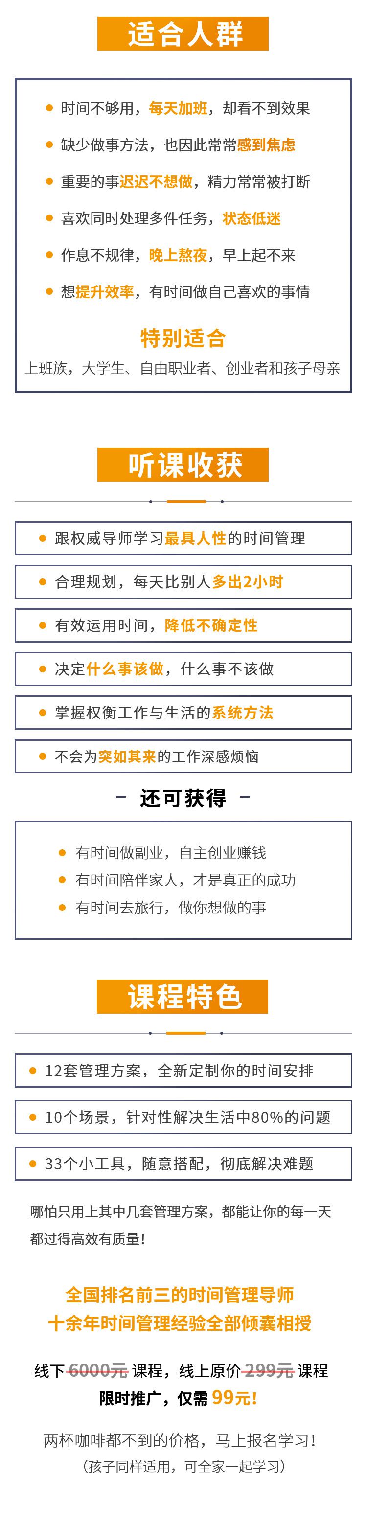 .jpg 时间管理.jpg