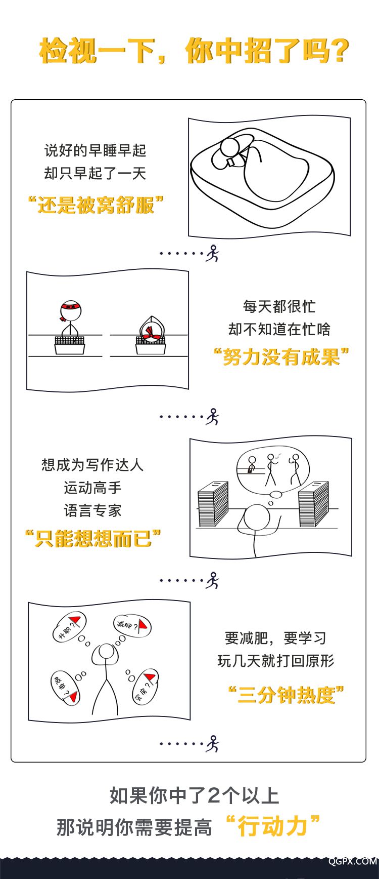 轻松有效的行动课详情页_01.jpg