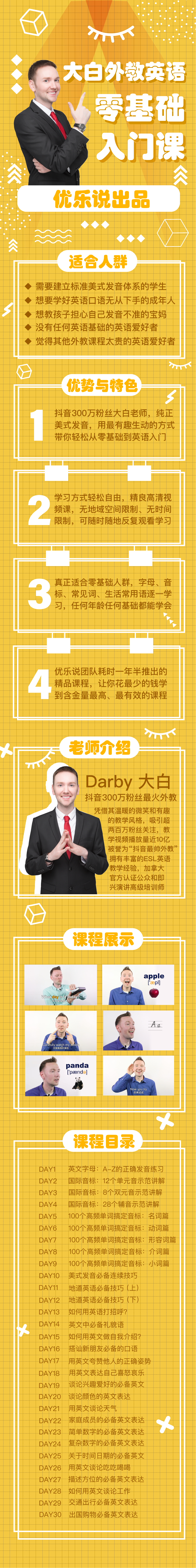.png 外教零基础入门课.png