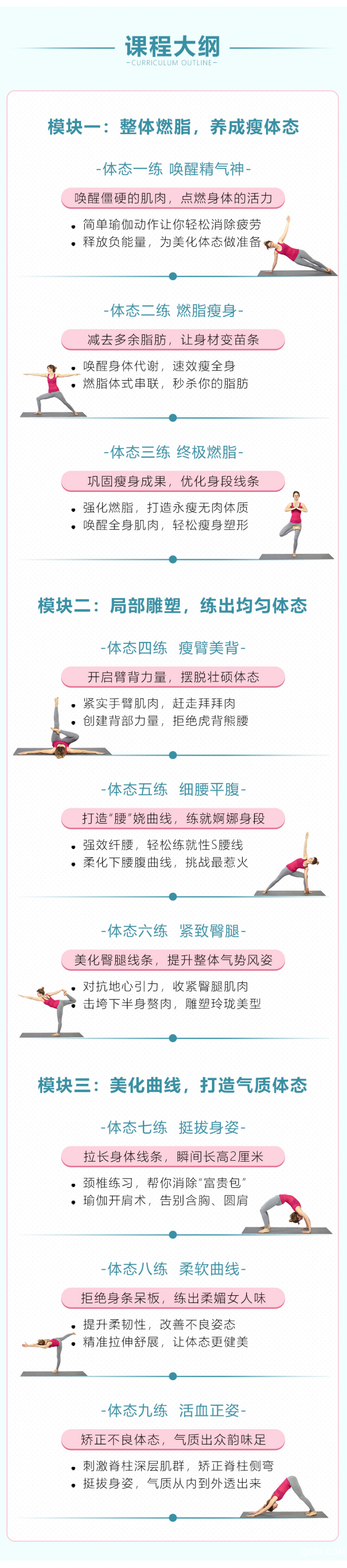 .jpg 轻瑜伽ok8_03.jpg