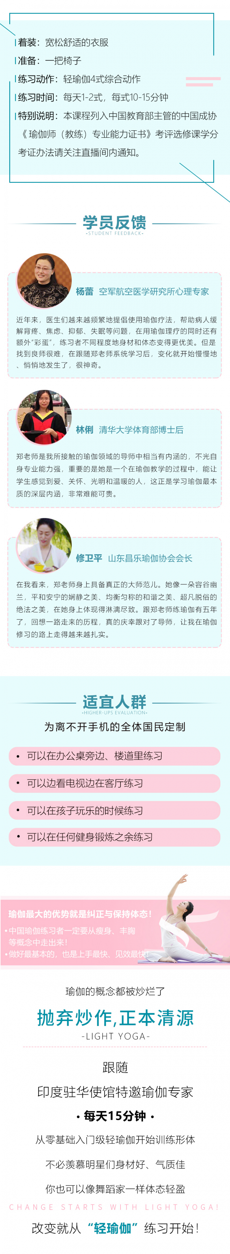 .jpg 轻瑜伽04.jpg