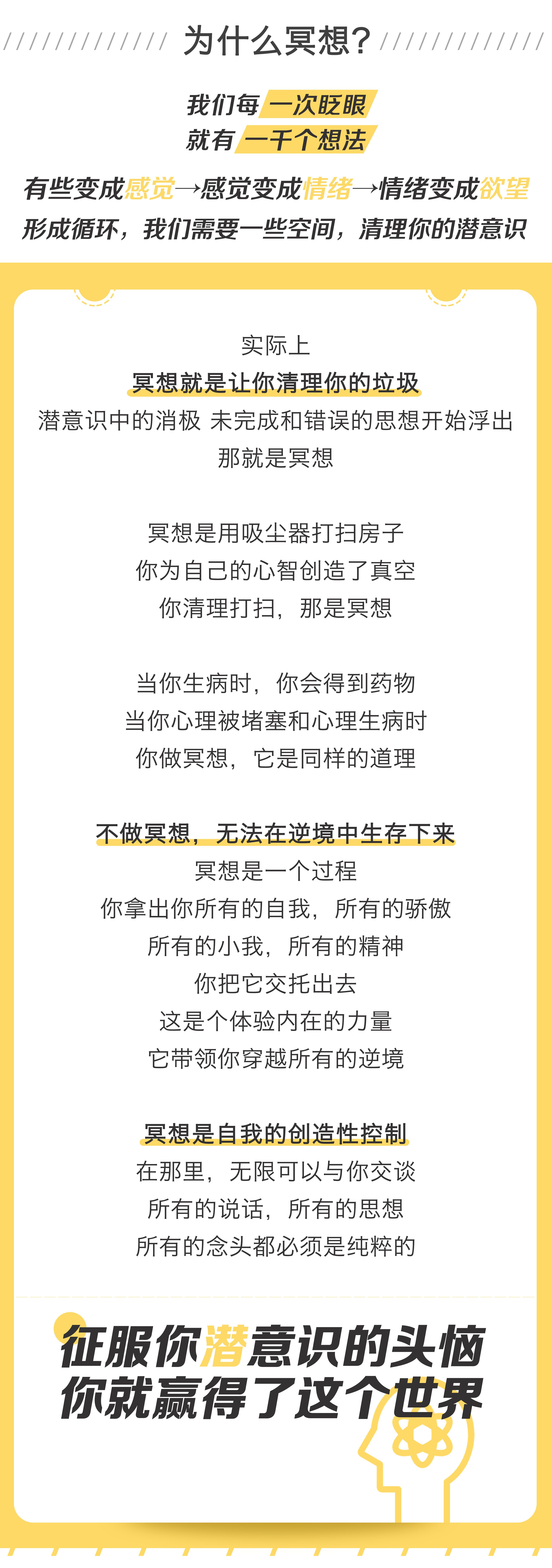 .jpg 2.2冥想介绍.jpg