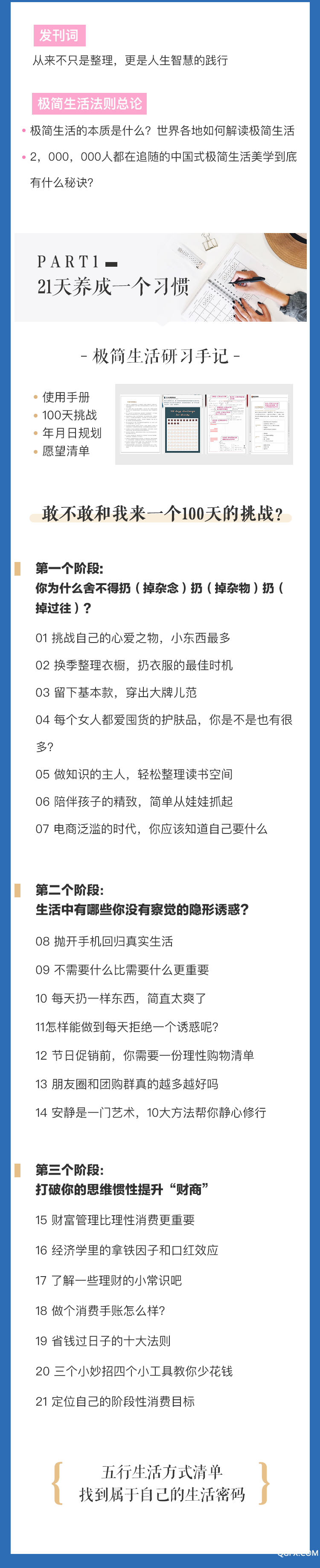 课表1.png