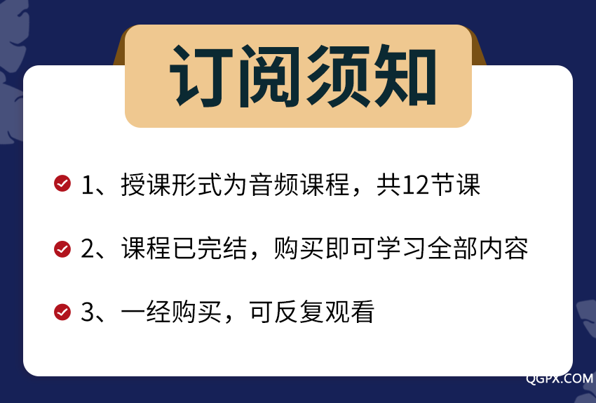 订阅须知.png