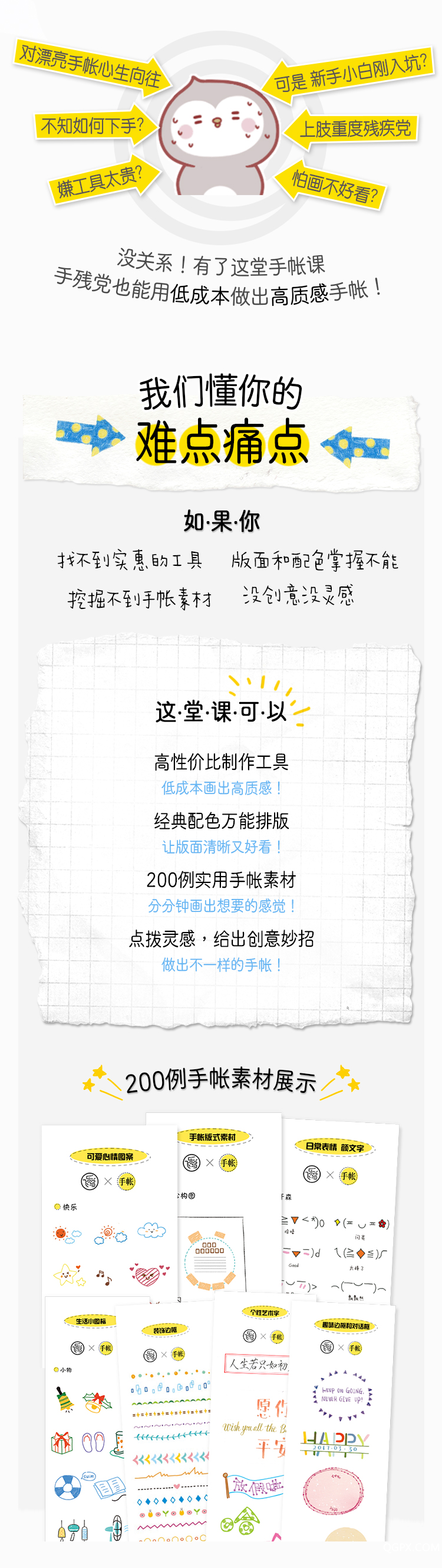 手帐小白-服务号_04.jpg