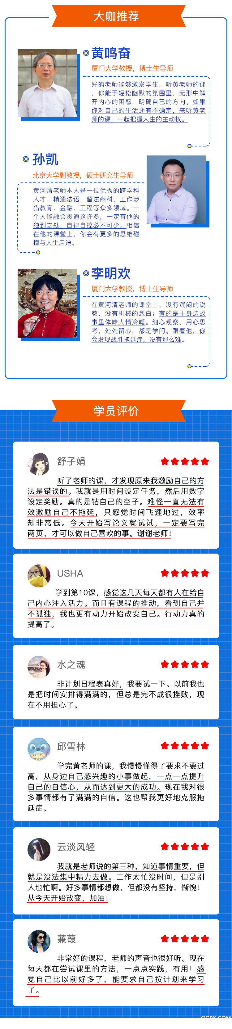 .jpg 二十三天战胜拖延症-页面-定_05.jpg
