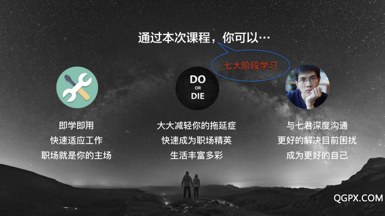 职场新人课程介绍.006.jpeg
