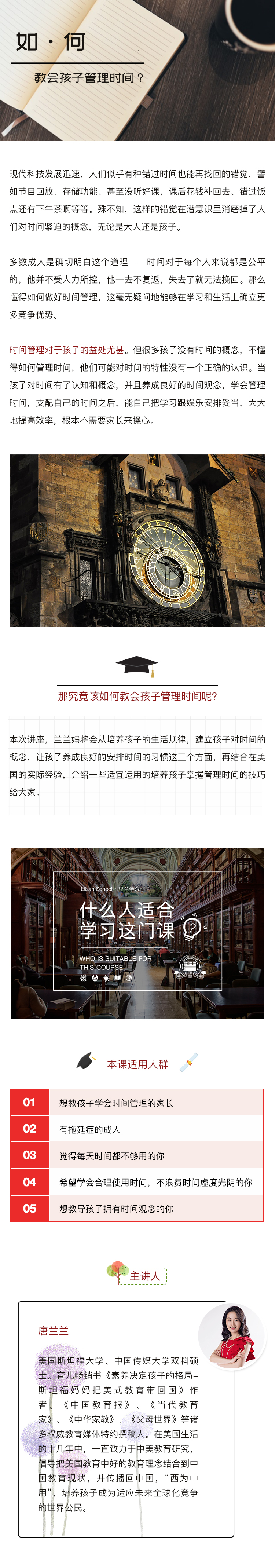 .jpg 2管理时间分销版.jpg