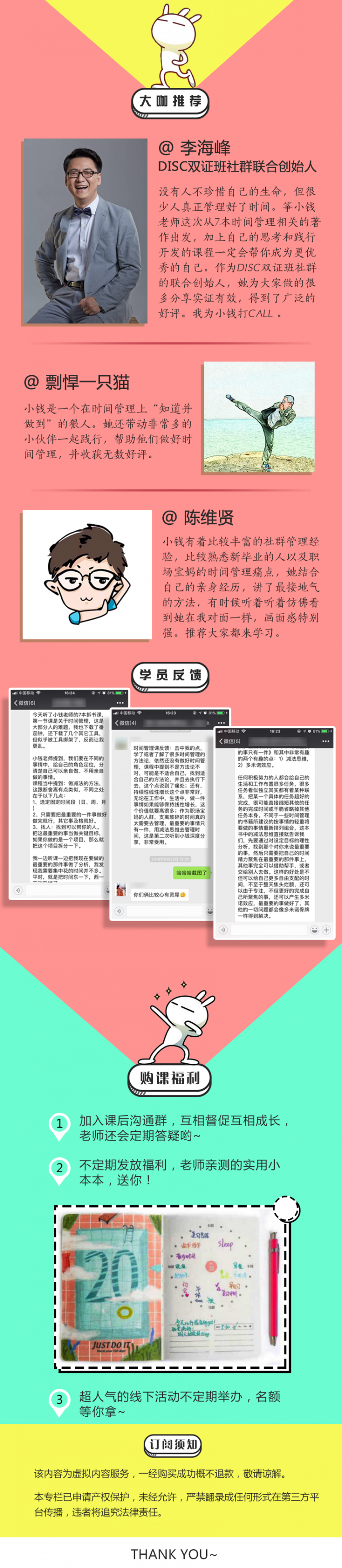 .png 长图3.png