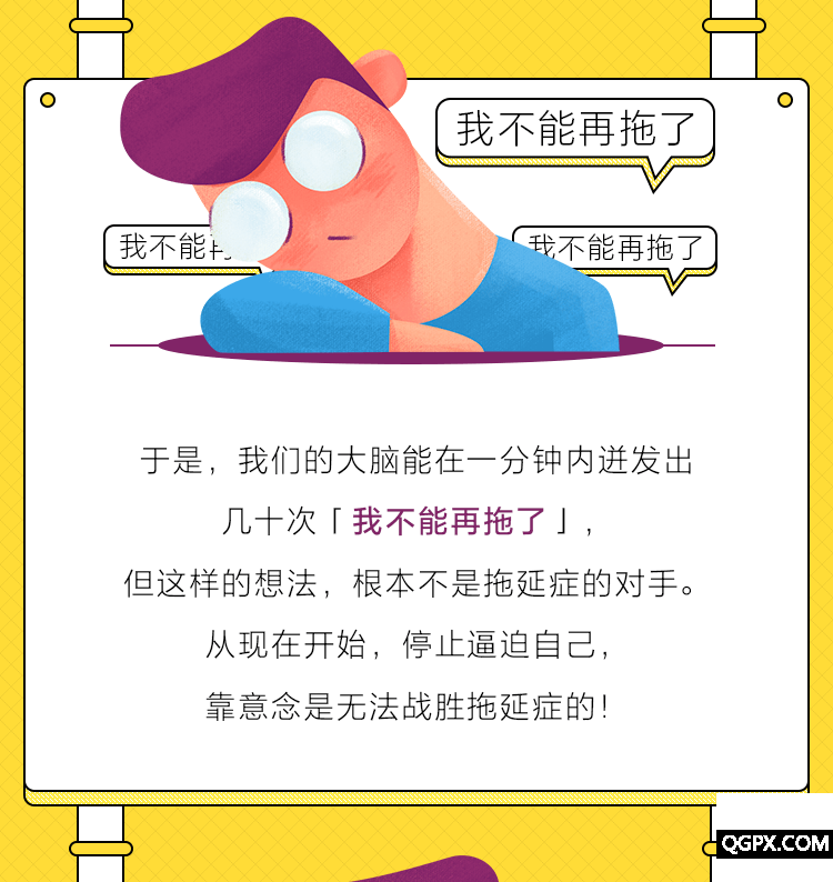 丁小云-拖延症治愈指南-1_02.png