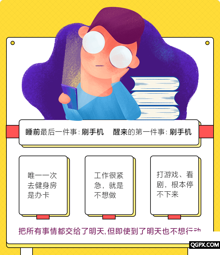 丁小云-拖延症治愈指南-1_01.png