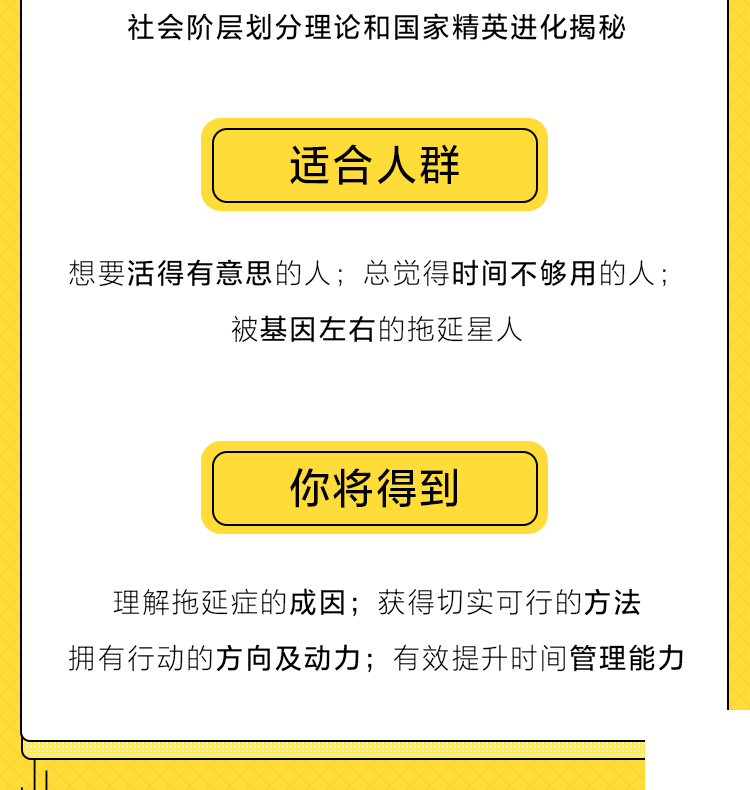 丁小云-拖延症治愈指南-1_06.png