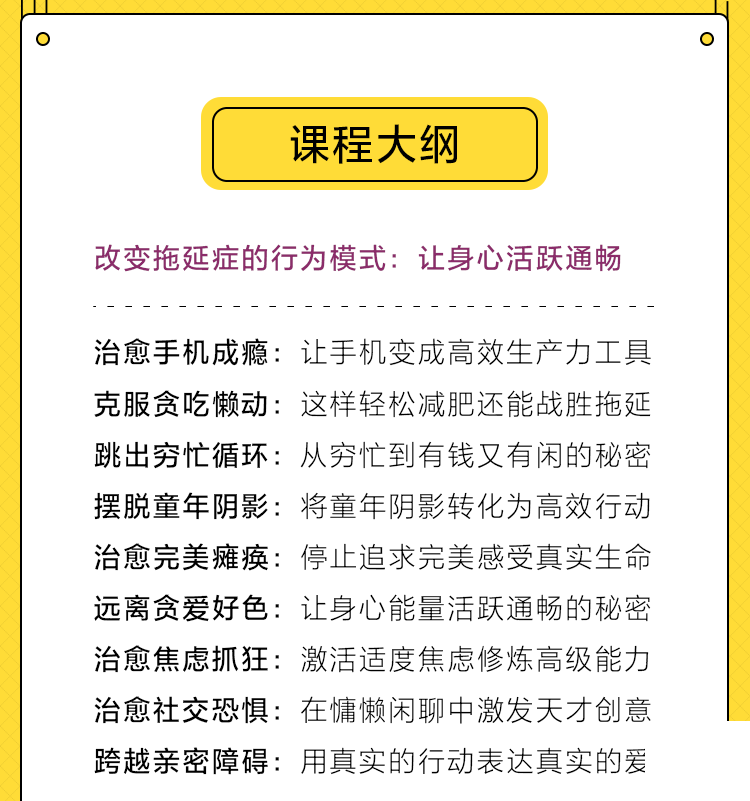 丁小云-拖延症治愈指南-1_07.png