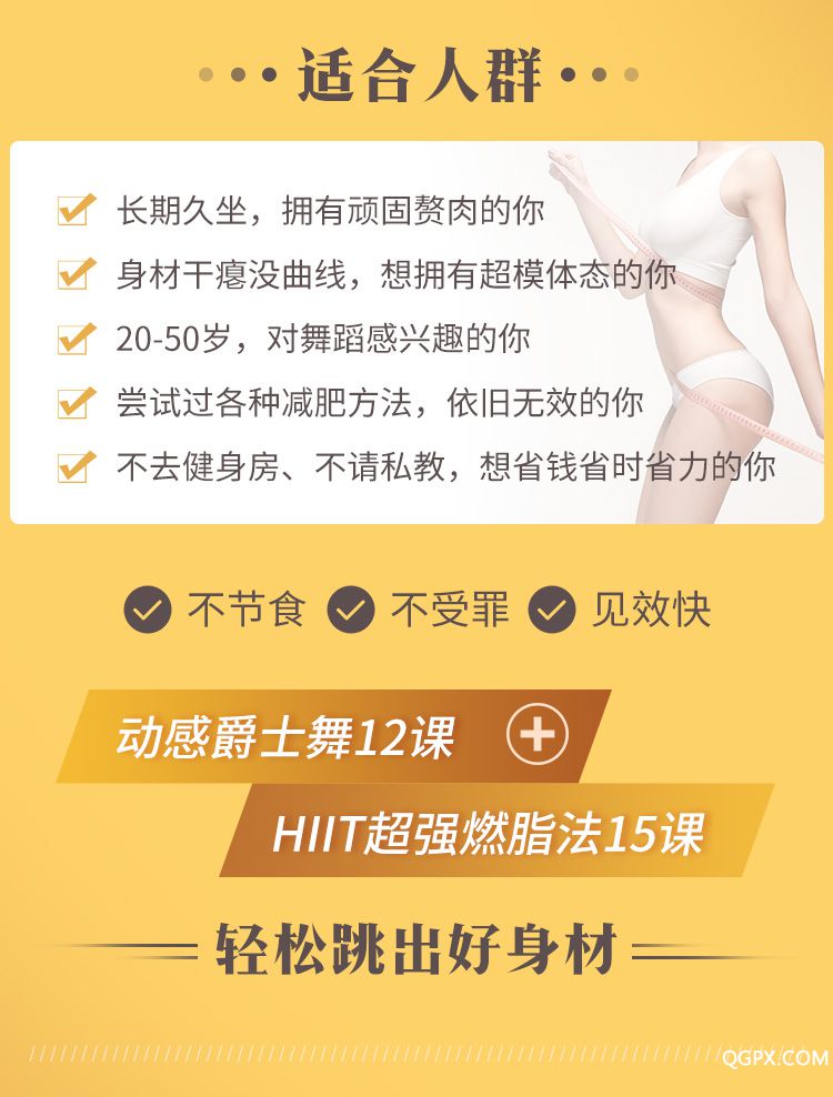 27节跳跳详情页1_31.jpg