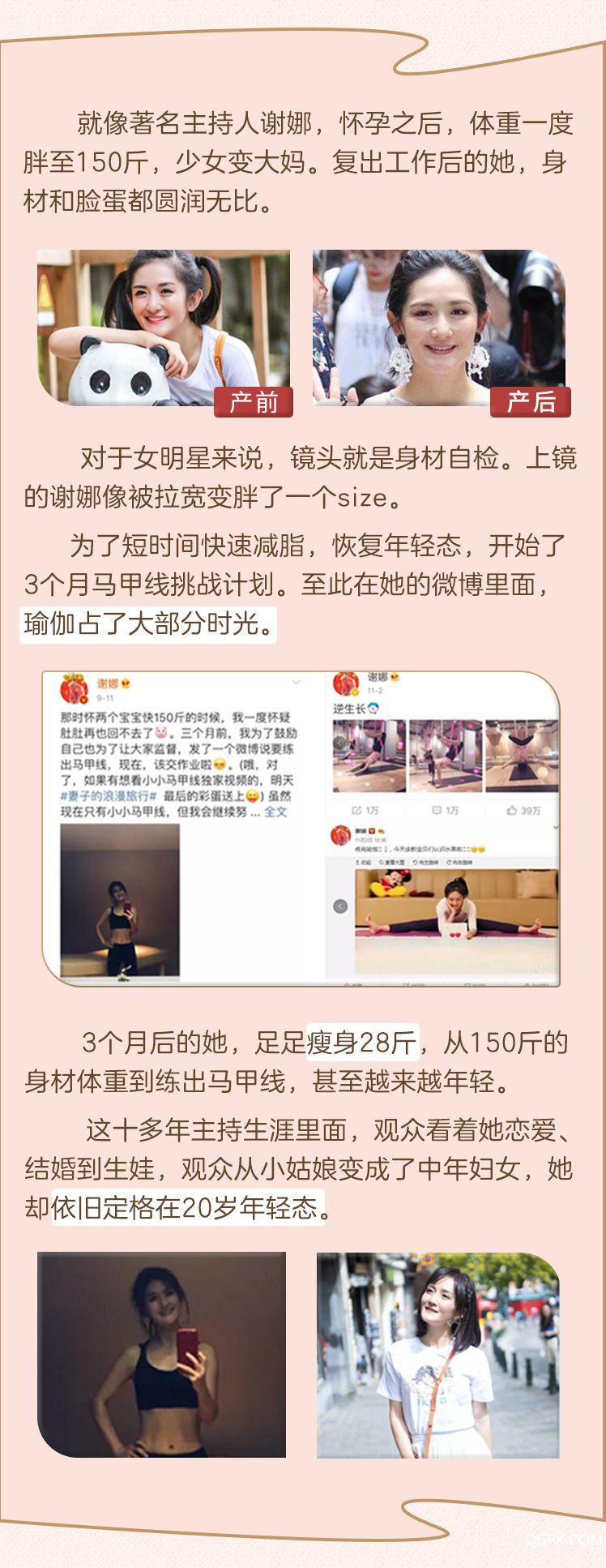 周晓瑜伽大1114_04.jpg