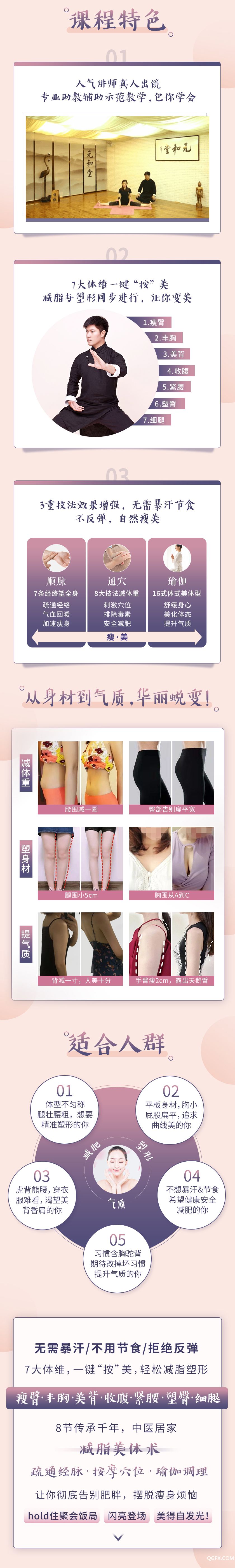 .jpg 迷罗减脂3.jpg