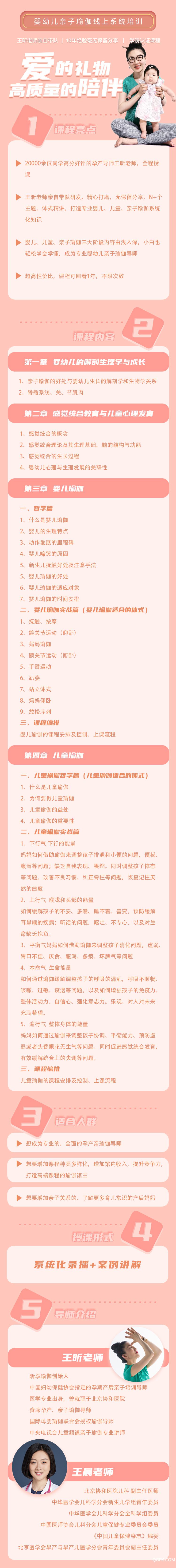 .jpg 小鹅通亲子课程.jpg