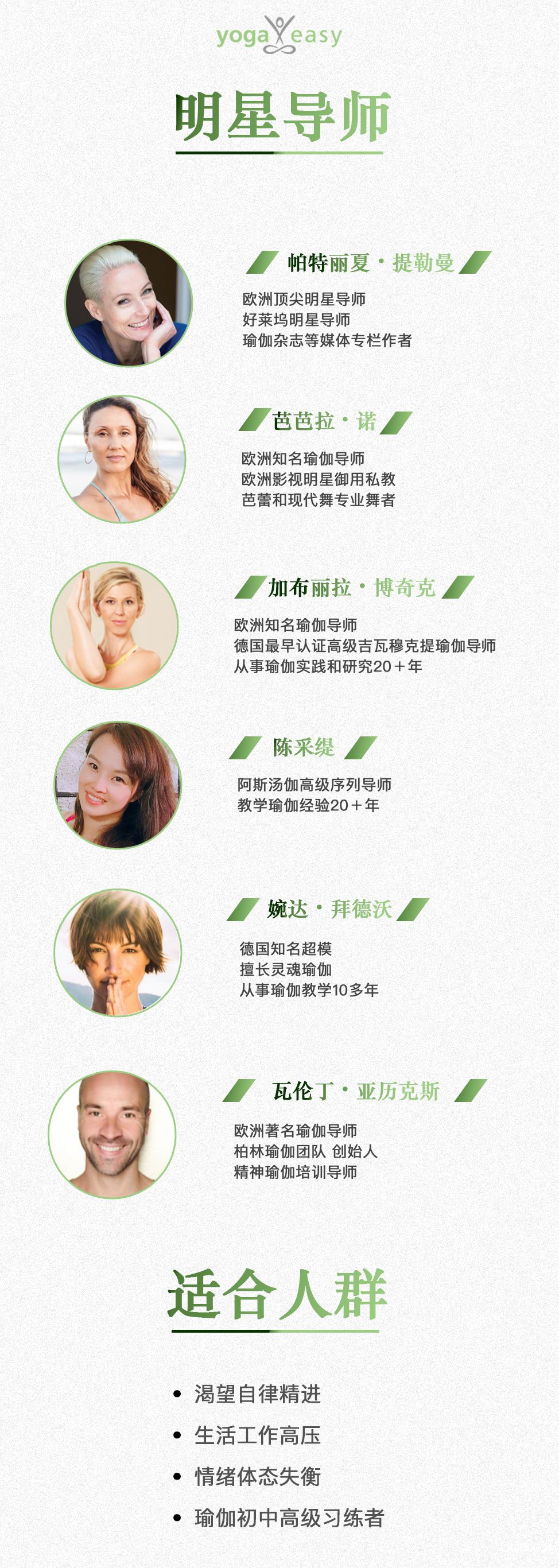明星导师.jpg