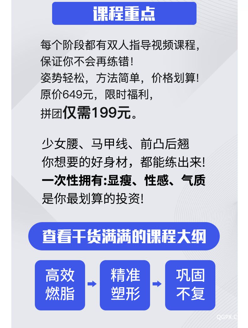 瘦身塑形_05.jpg 瘦身塑形_05.jpg