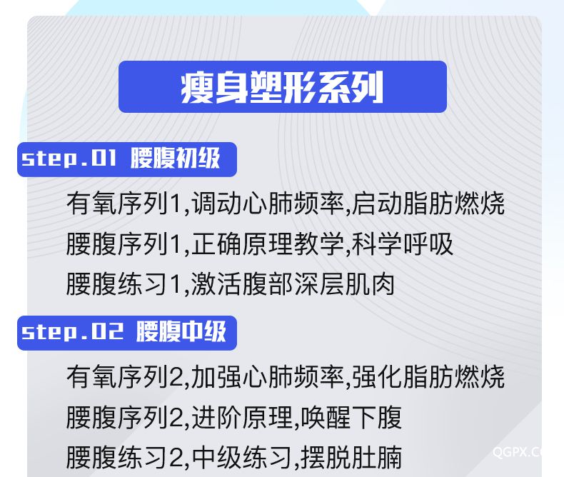 瘦身塑形_07.jpg 瘦身塑形_07.jpg