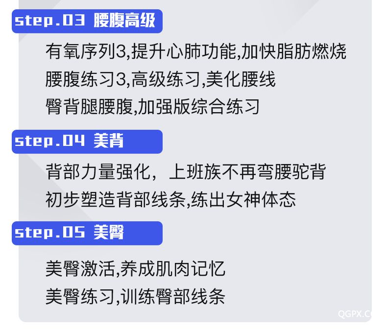 瘦身塑形_08.jpg 瘦身塑形_08.jpg