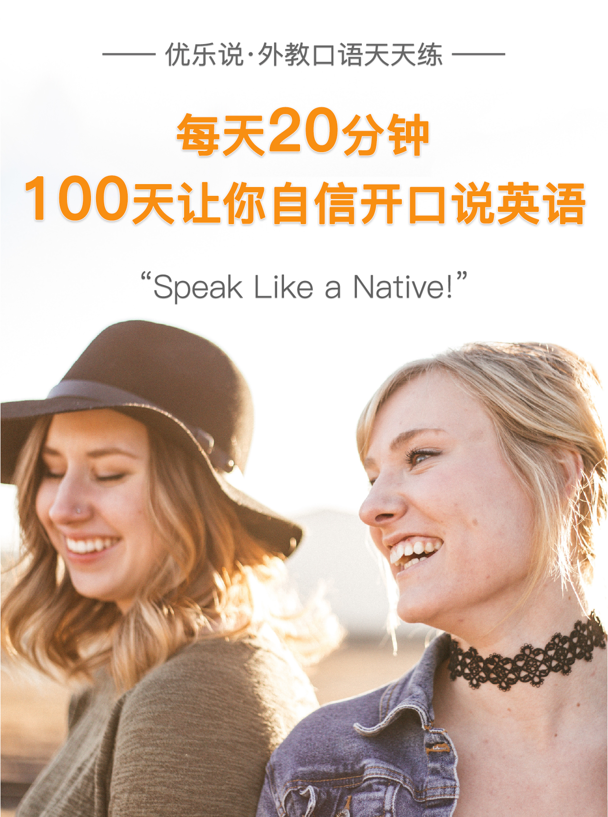 外教口语天天练06期-1的副本_01.jpg