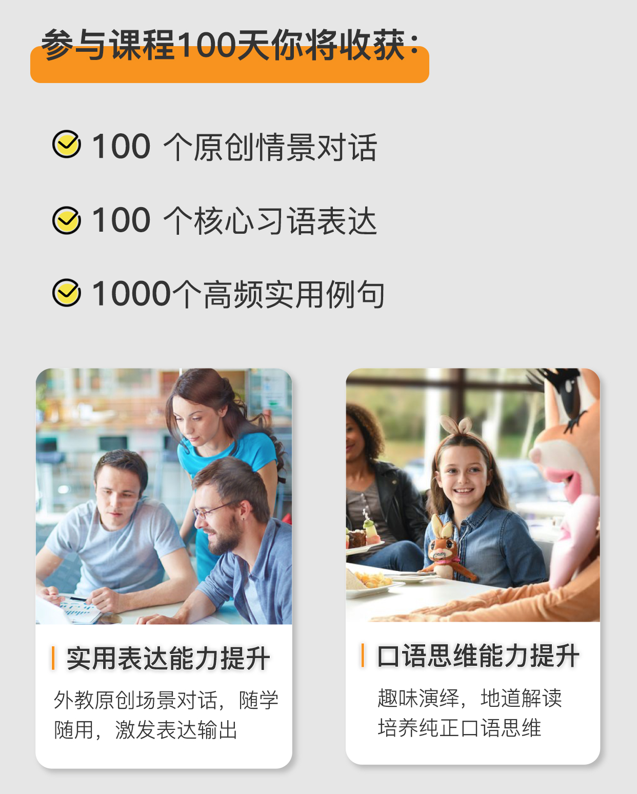 外教口语天天练06期-1的副本_07.jpg