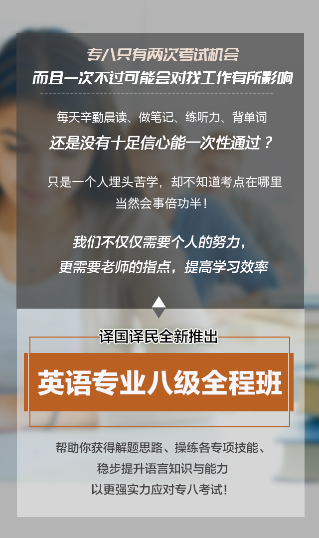 .jpg 专八_01.jpg