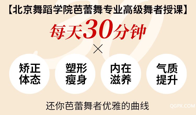 芭蕾舞详情页_02.jpg 芭蕾舞详情页_02.jpg