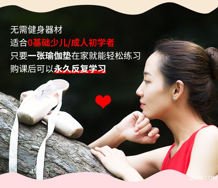 芭蕾舞详情页_03.jpg 芭蕾舞详情页_03.jpg