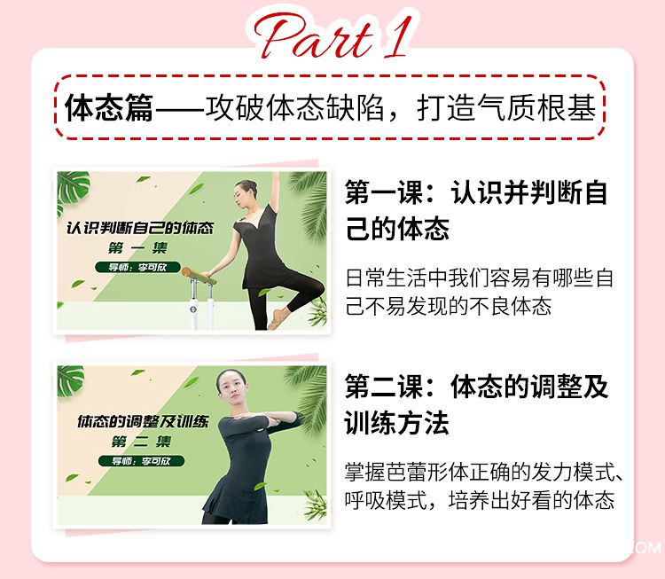 芭蕾舞详情页_05.jpg 芭蕾舞详情页_05.jpg