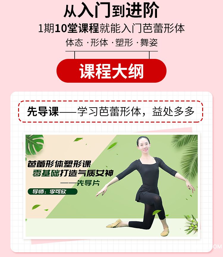 芭蕾舞详情页_04.jpg 芭蕾舞详情页_04.jpg