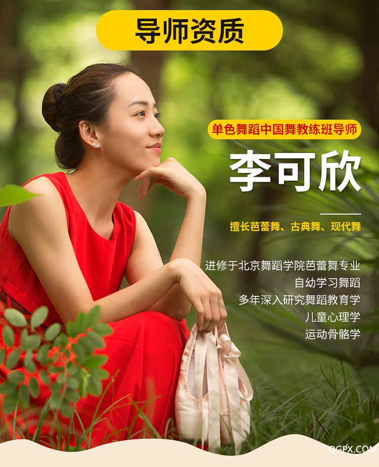 芭蕾舞详情页_10.jpg 芭蕾舞详情页_10.jpg