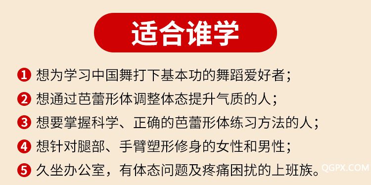 芭蕾舞详情页_11.jpg 芭蕾舞详情页_11.jpg