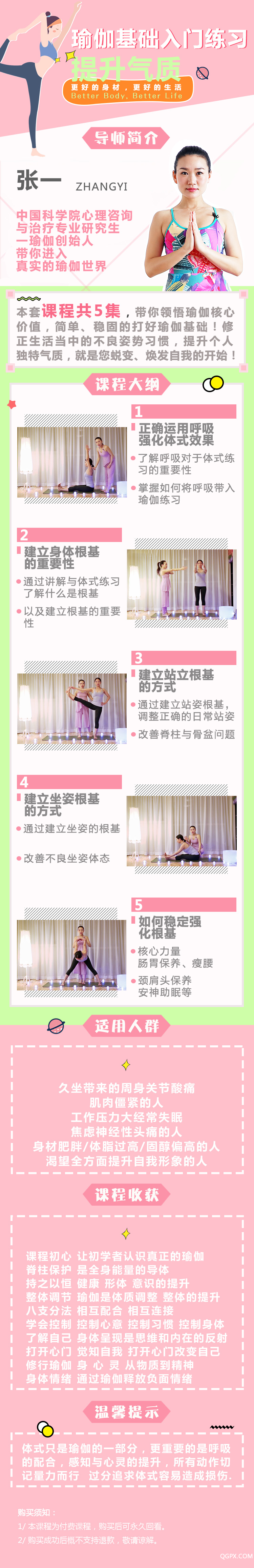 .jpg 张一小鹅通的课程介绍.jpg