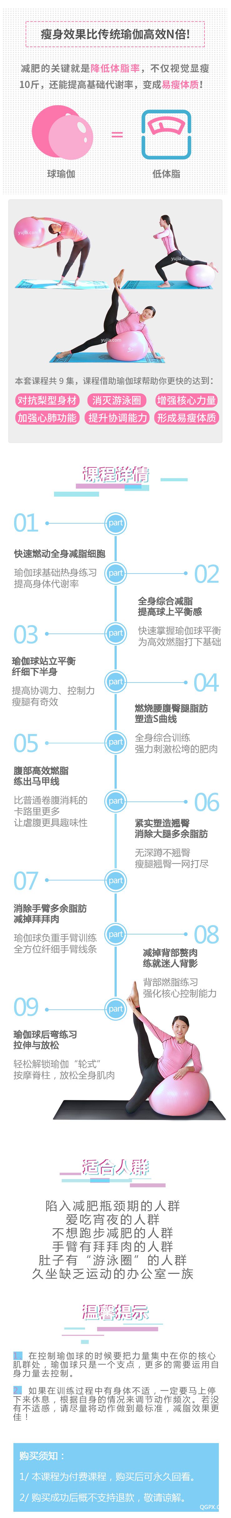 .jpg 球瑜伽.jpg