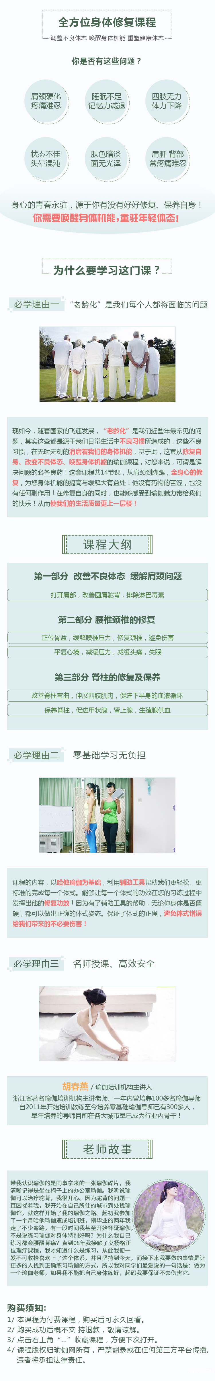 .jpg 胡春燕身体修复.jpg