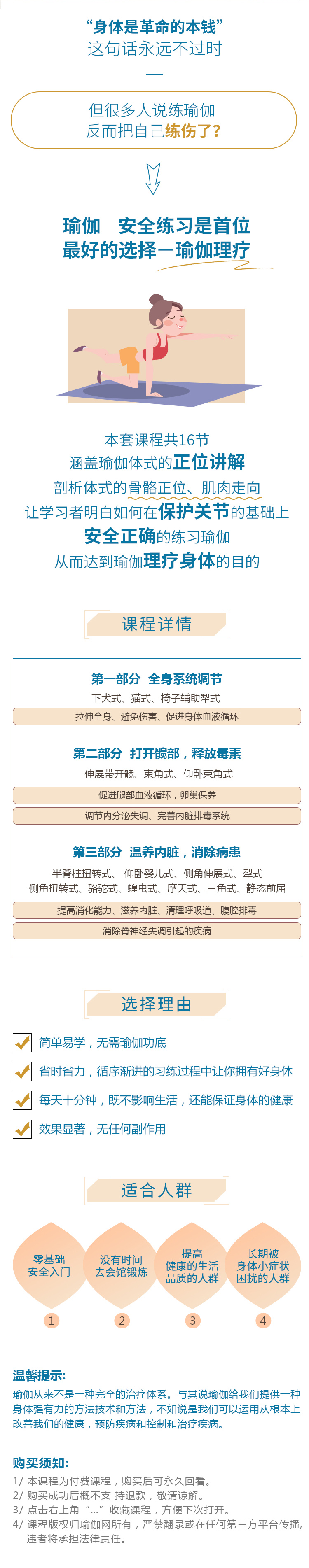 .jpg 胡春燕全身理疗.jpg