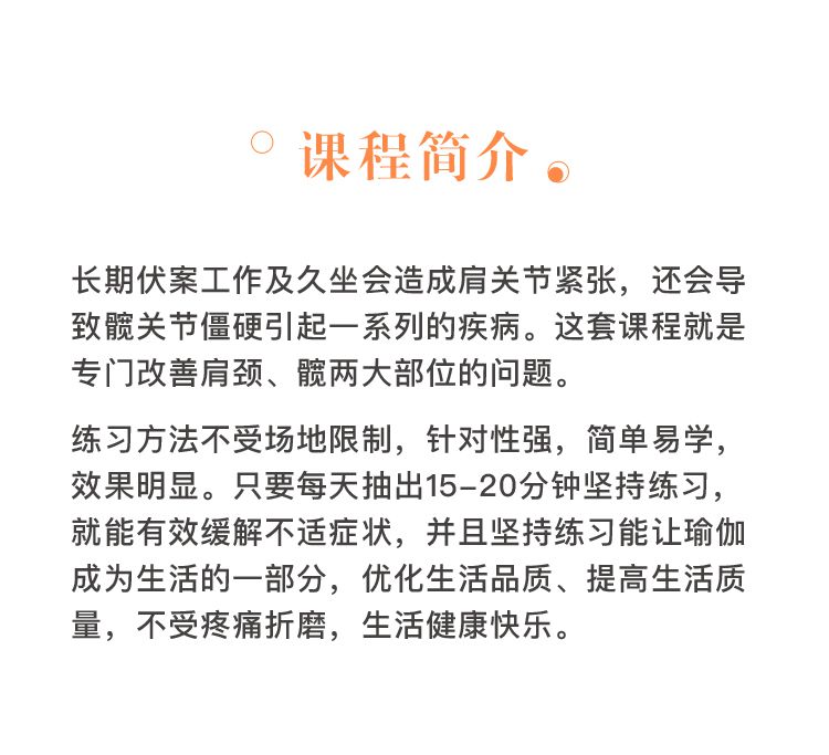 .jpg 肩颈髋-大海报_03.jpg