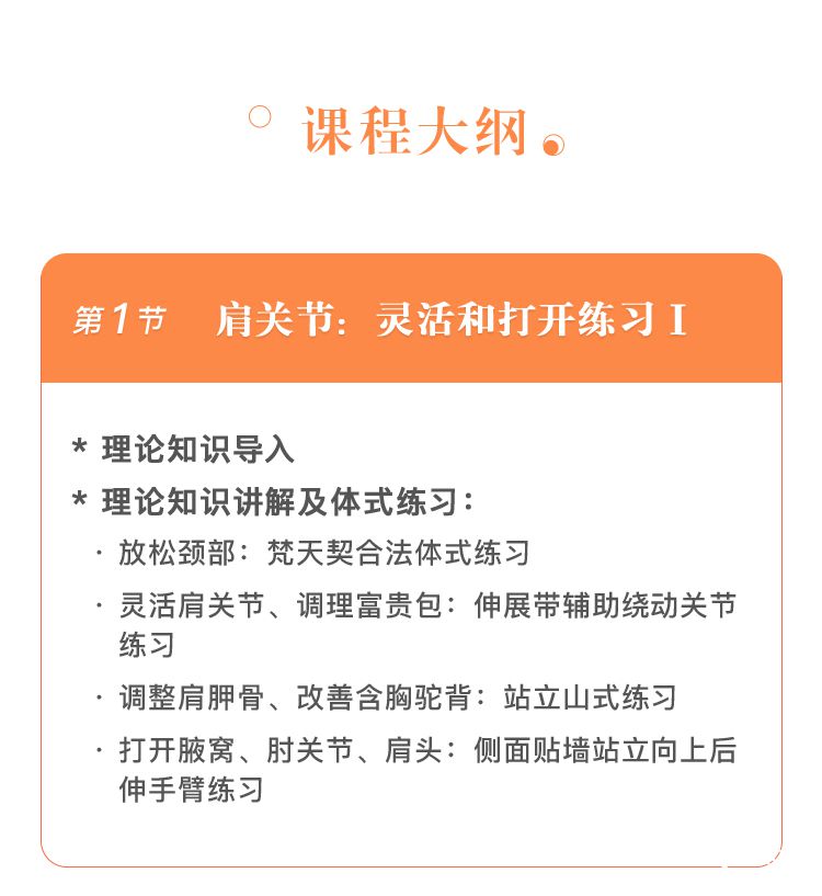 .jpg 肩颈髋-大海报_05.jpg