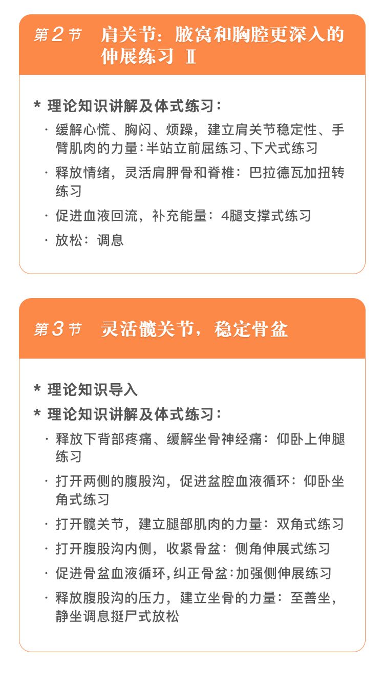.jpg 肩颈髋-大海报_06.jpg