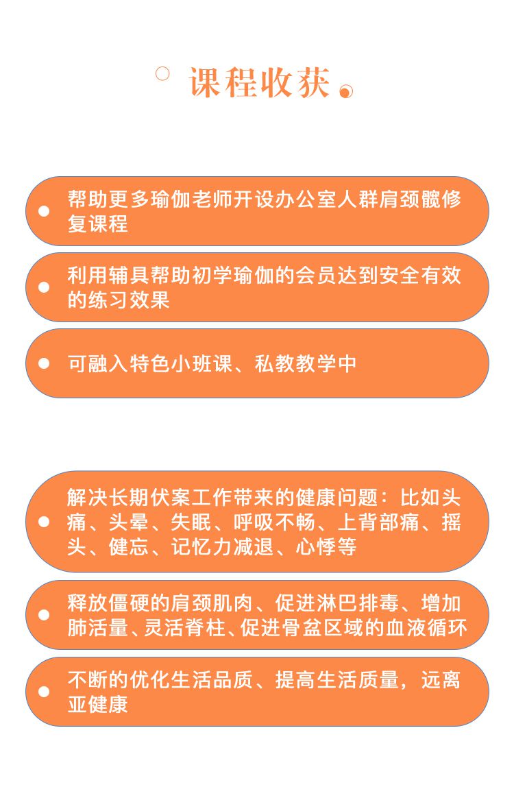 .jpg 肩颈髋-大海报_08.jpg
