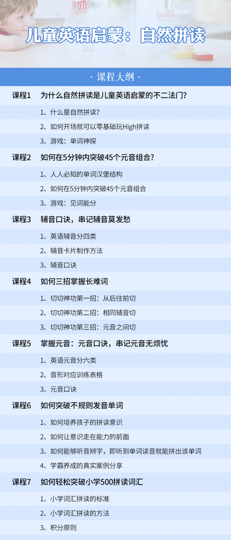 课程新大纲.jpg